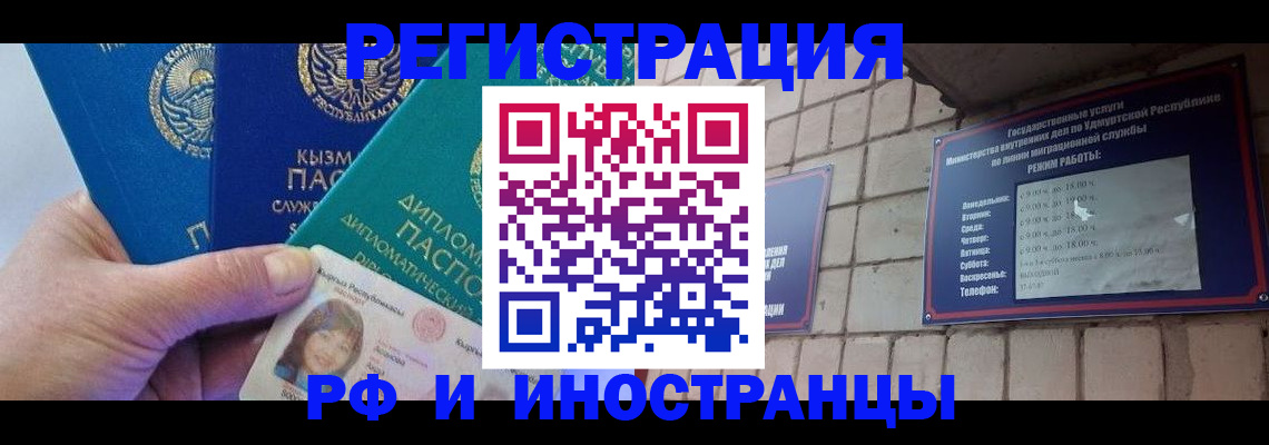 прописка ребенка в Канске