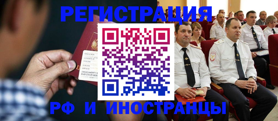 регистрация для школы в Канске