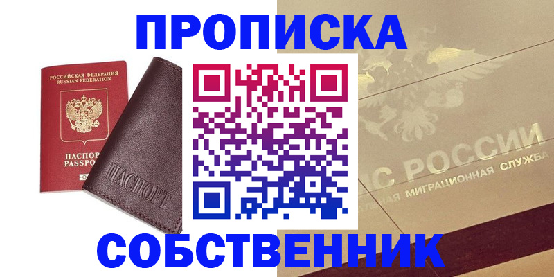 регистрация для школы в Канске